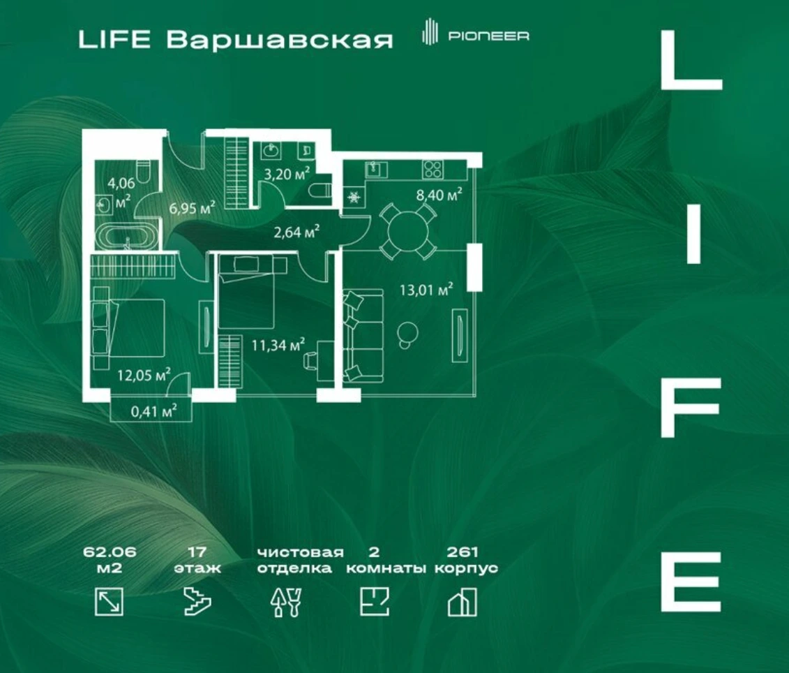 2-комнатные квартиры от 56 м² — 20,9 млн ₽